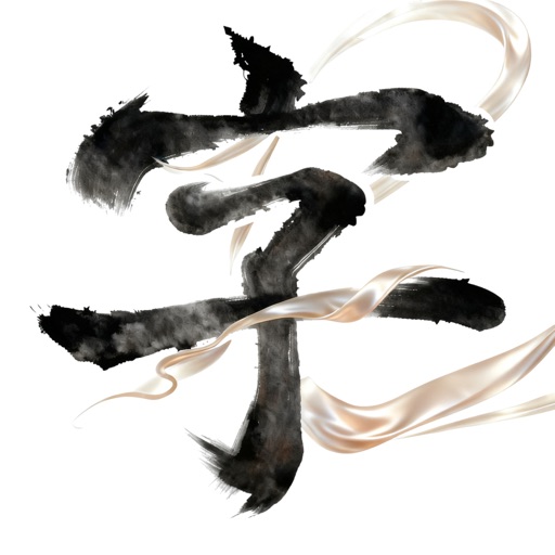 斑斑笔顺产品图